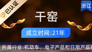 嘉善县干窑镇雪明电器维修部 专业日用电器修理服务