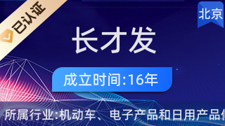 北京长才发家用电器修理部 守护家庭日常电器的专业守护者