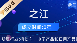 杭州之江度假区八号家电维修店 专业日用电器修理服务